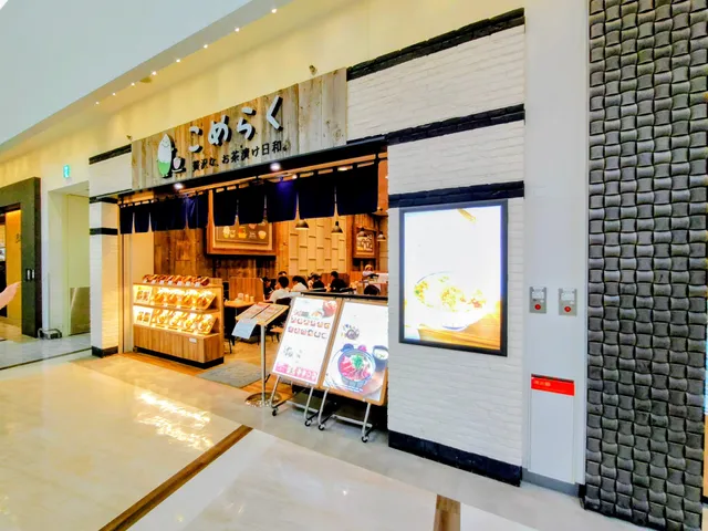 Komeraku chazuke restaurant