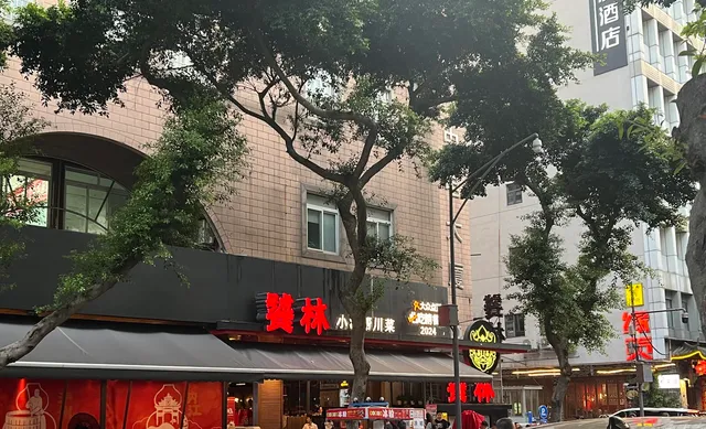 Tao Lin Chuan La Guan