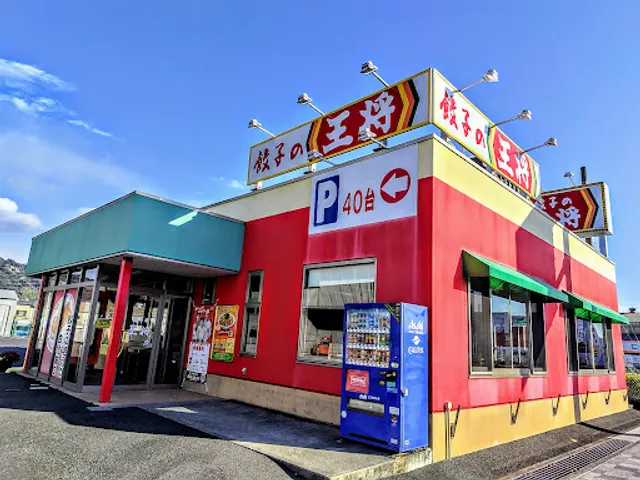 Gyoza no Ohsho - Shimizu