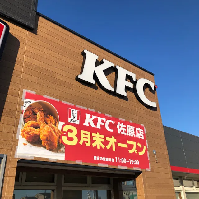 KFC Sawara