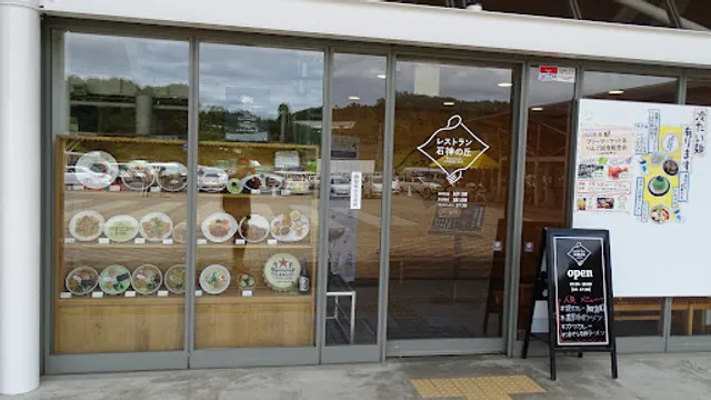 Restaurant Ishigamino-oka