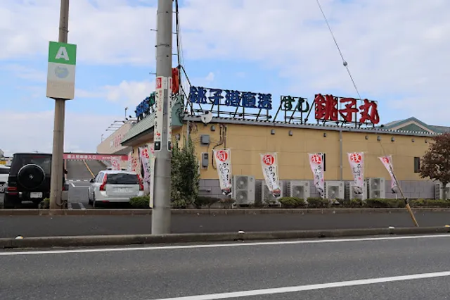 Sushi Choshi Maru Tomisato