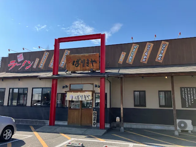 Barikiya Maebashi Sekine