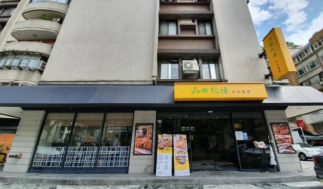 Pinnada Taipei Guangfu S. Branch