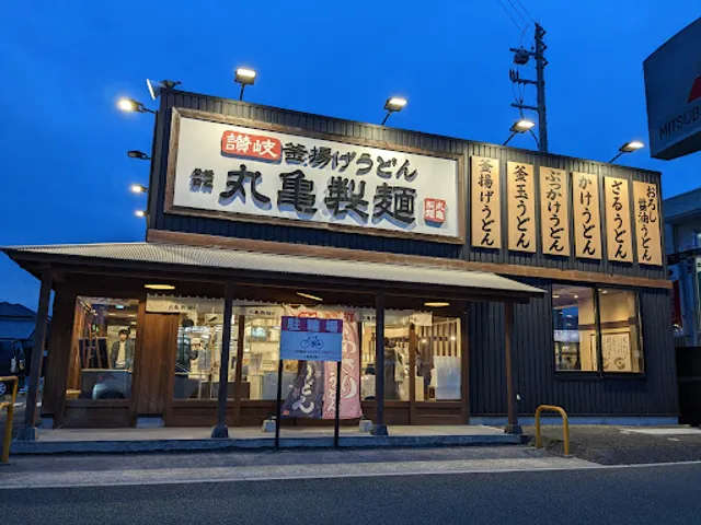 Marugame Seimen Toyohashiakebonocho