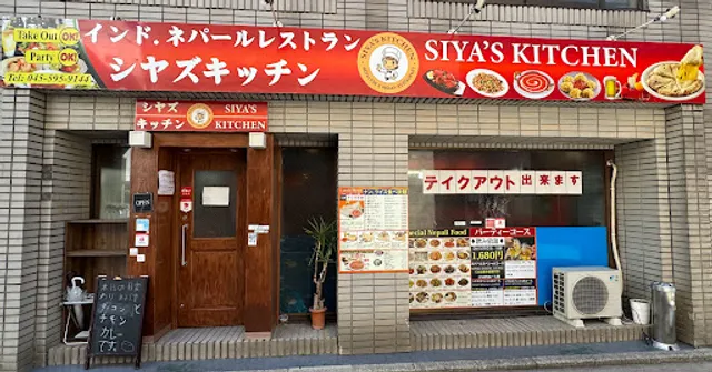 Siya’s Kitchen (Yokohama)