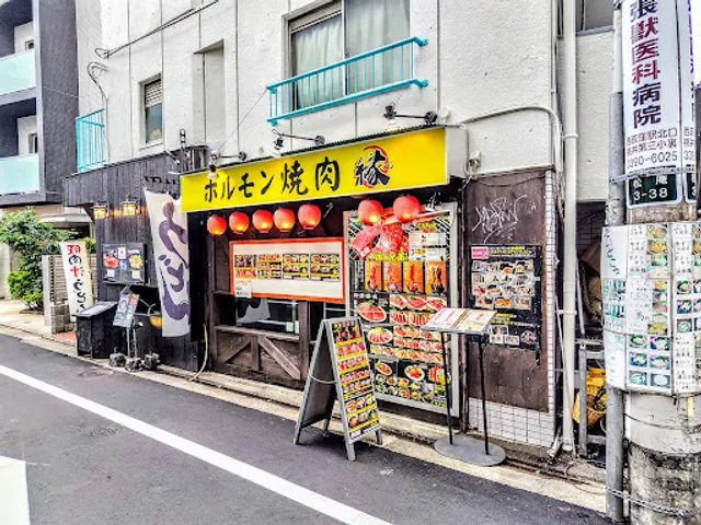 Yakiniku En NishiOgikubo