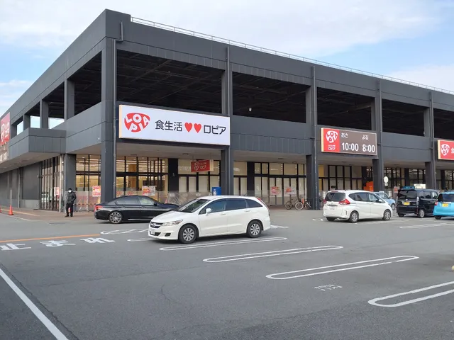 ロピア 姫路ムサシ店