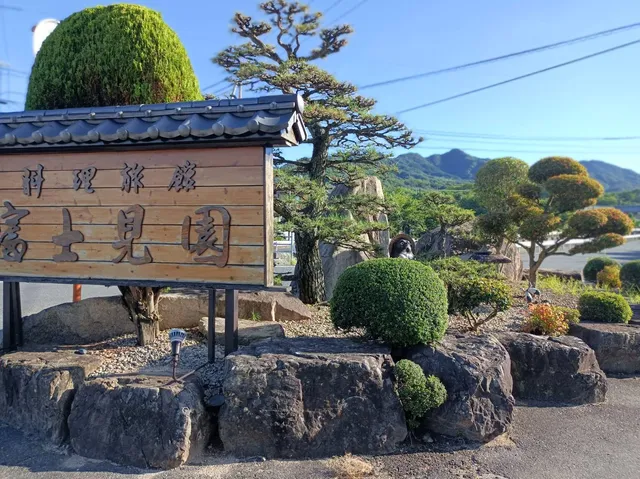 Ryori Ryokan Fujimi Inn