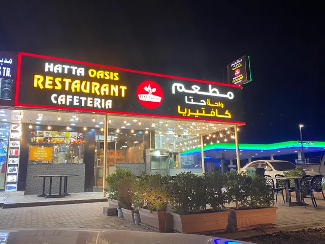 Wahat Hatta Restaurant