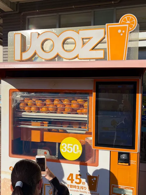 IJOOZ生搾りオレンジジュース自動販売機