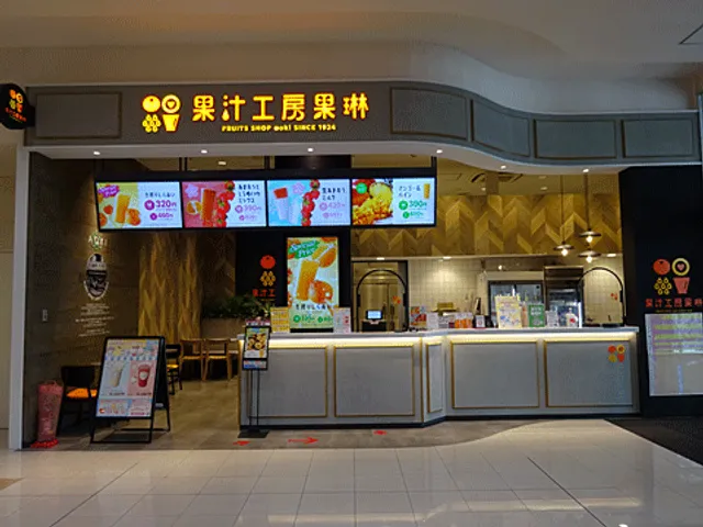 Kaju Kobo Karin Juice Shop