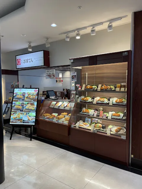 Saboten Ofuna Lumine Wing Shop