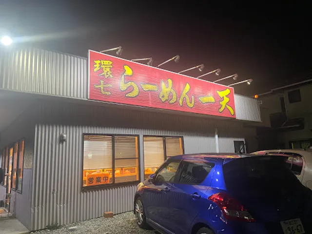 一天らーめん