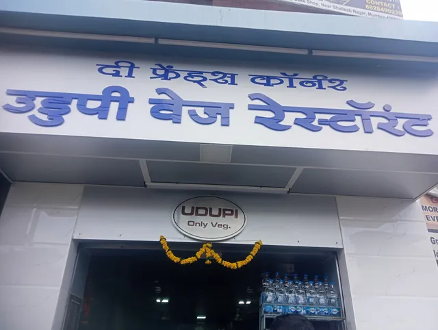 Udupi Veg Restaurant