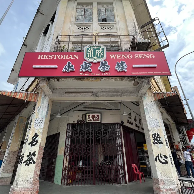 Restoran Weng Seng - 永成茶樓