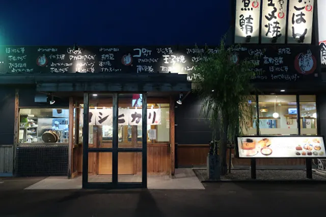 まいどおおきに食堂 屋島食堂