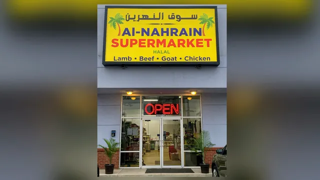 Al-Nahrain Supermarket