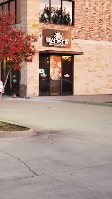 Texan Wangbal - Jokbal, Bossam