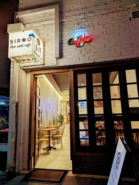 Siroo Rice Cake Cafe West Ryde