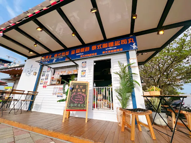 王泰太 泰式料理（南寮店）