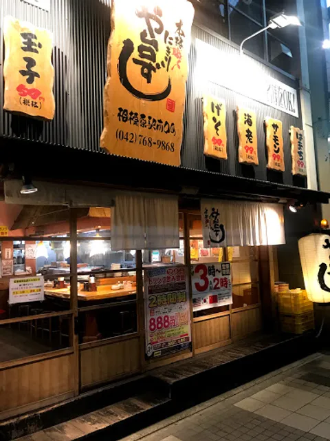 Yataizushi Sagamiharaekiminamiguchicho