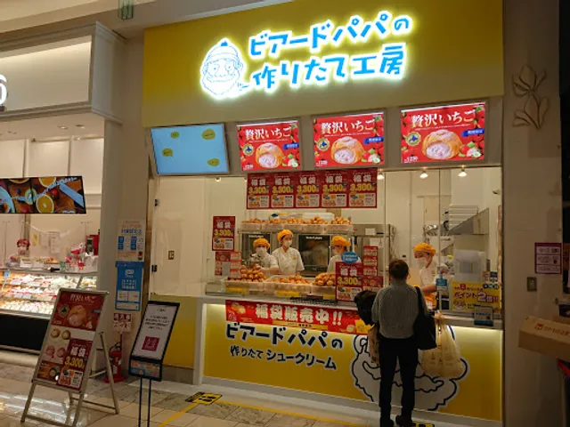 Beard Papa - Aeon Mall Takasaki