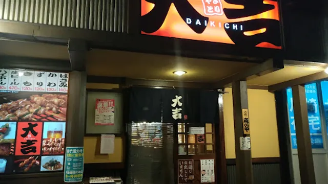 Yakitori Daikichi