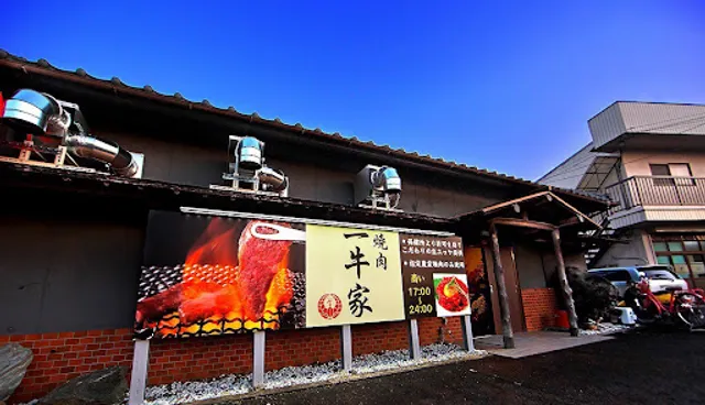 Yakiniku Ichigoya