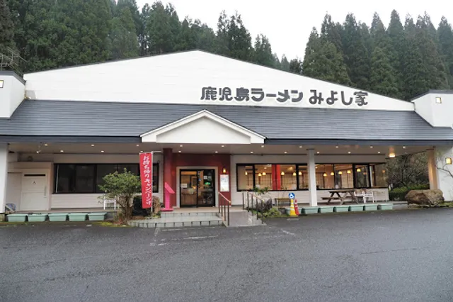 鹿児島ラーメン みよし家 空港バイパス店