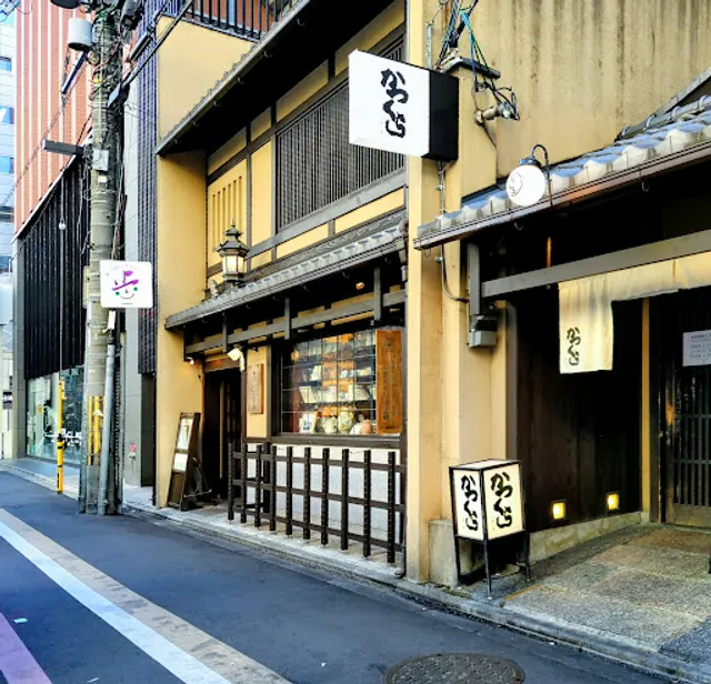 Santa Maria Novella Tisaneria Kyoto