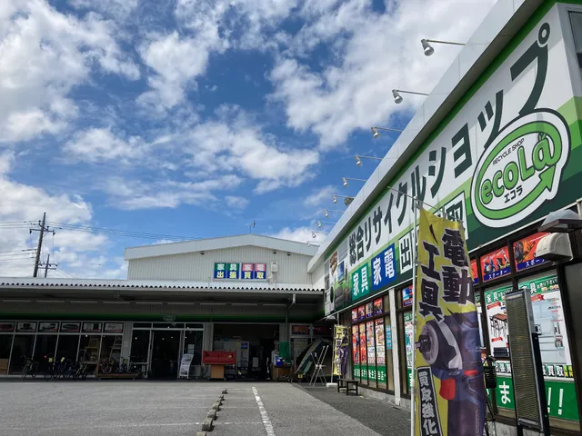 総合リサイクルショップ エコラ成田店