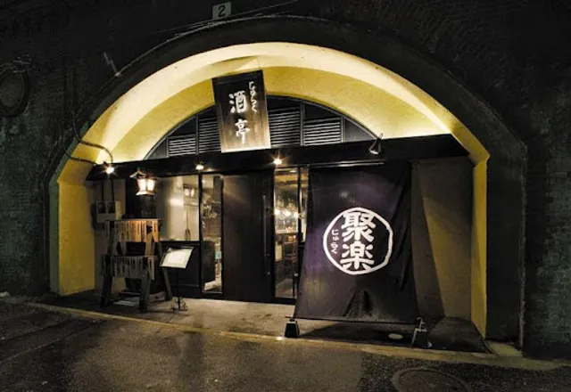 술정원 Juraku 오차노미즈 매장