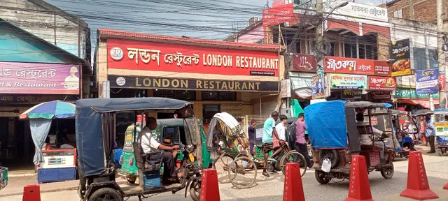 Kutum Bari Restaurant