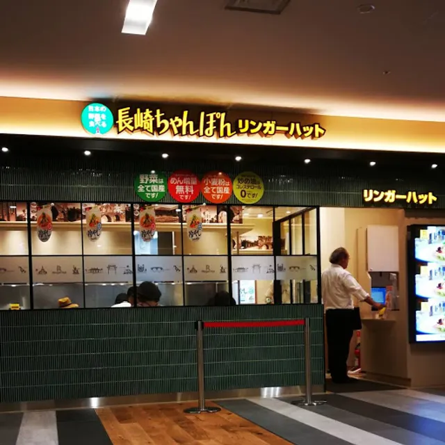 Ringer Hut Fuchu Station South Exit