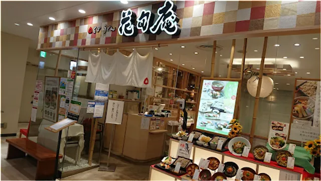 花旬庵 大井町店