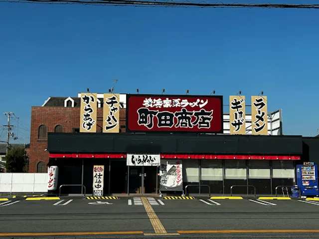 Machidashoten Himeji