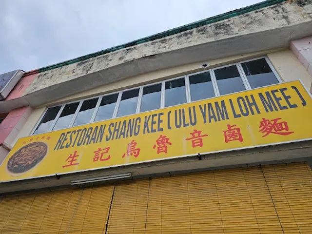 Shang Kee (Ulu Yam Loh Mee) Restaurant