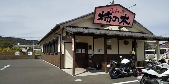 Kakinoki Kagoshima Honten