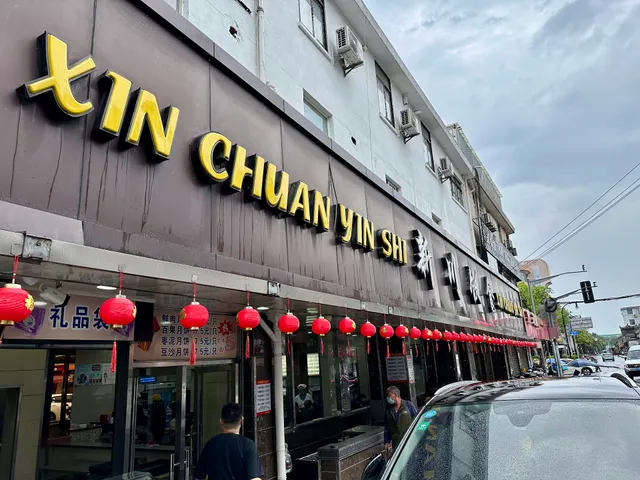 Xinchuan Food And Drink Shop