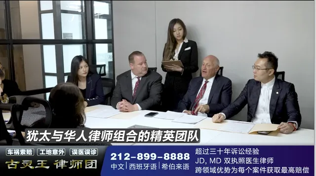 法拉盛车祸律师-古灵王律师团