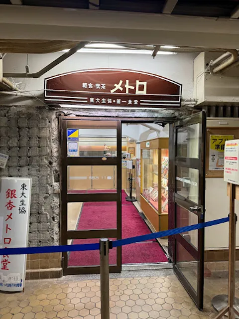 Ginkgo Metro Restaurant