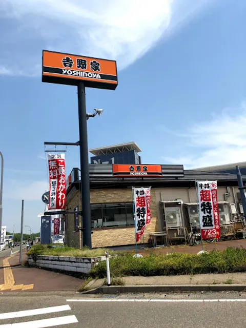Yoshinoya