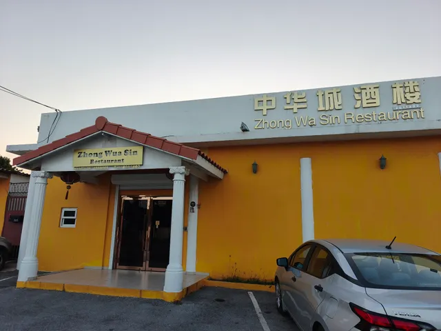 Zhong Wah Sin Restaurant