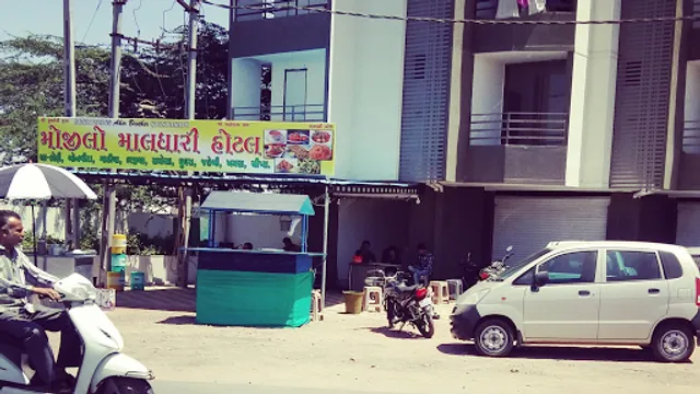 Mojilo Maldhari Hotel