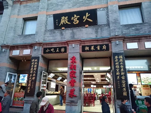 Xianyukou Delicacy Street