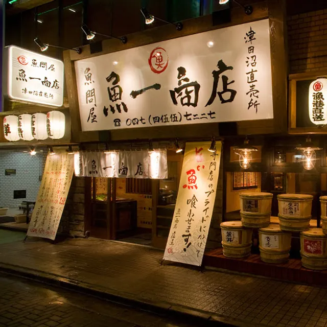 Uodonya Uoichishoten Tsudanumachokubaijo