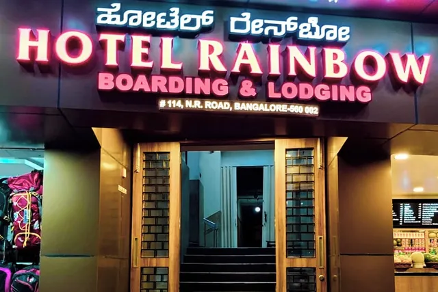 Hotel Rainbow Boarding & Lodging