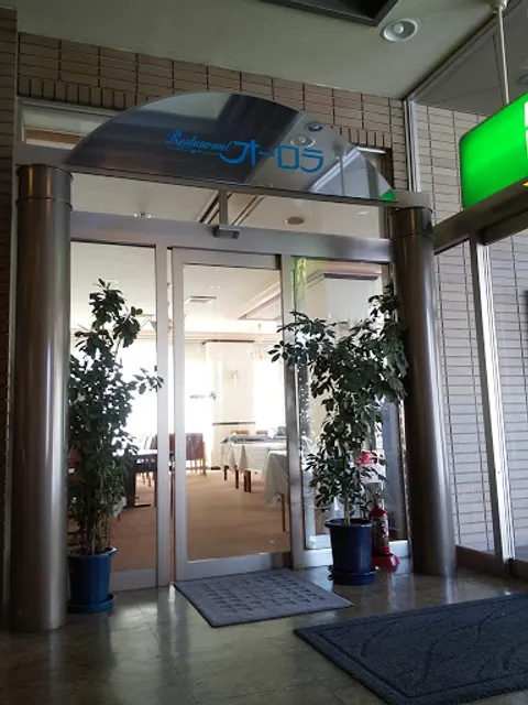 レストラン・オーロラ