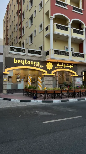 Beytoona Al Baghdadi - بيتونة البغدادي